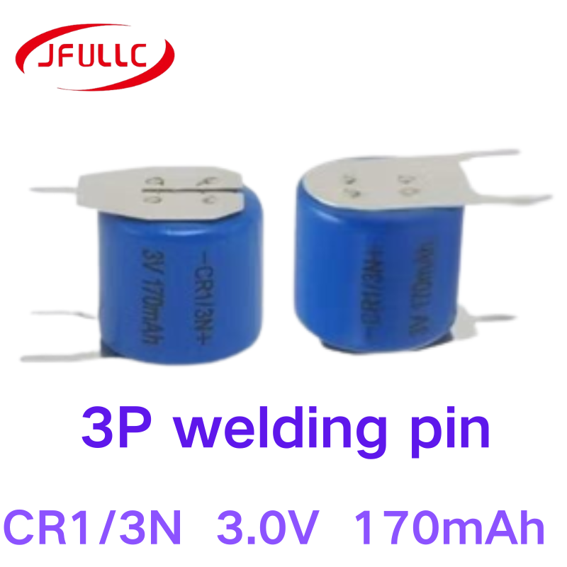 认证齐全CR1/3N 宠物电子围栏电池 加焊脚CR1/3N 3V 170mAh  3P welding pin battery